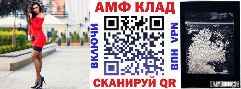 закладки Невельск АМФЕТАМИН 97%