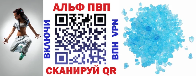 A PVP VHQ  это формула  Невельск 