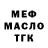 МДМА VHQ Byron LeBlanc