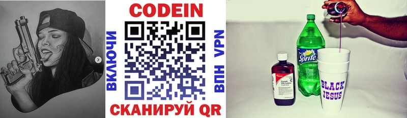 Кодеиновый сироп Lean напиток Lean (лин) Невельск