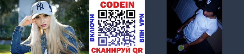 Кодеин напиток Lean (лин)  это телеграм  Невельск 