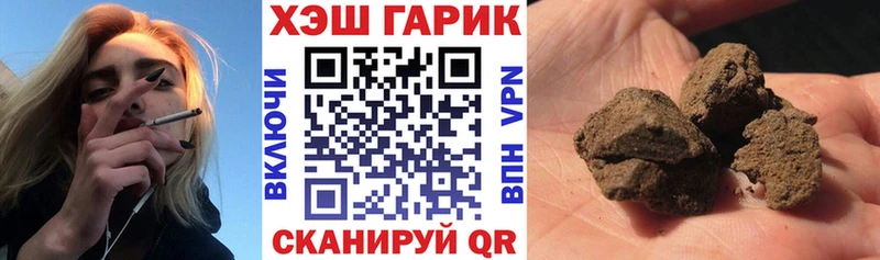 купить закладку  блэк спрут рабочий сайт  Гашиш гарик  Невельск 