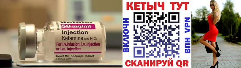 цены Невельск КЕТАМИН VHQ