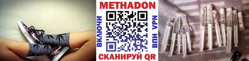 блэк спрут вход  Невельск  МЕТАДОН кристалл 