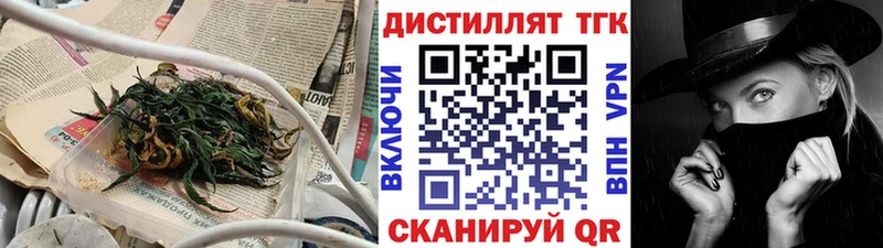 наркошоп  Невельск  ТГК вейп с тгк 